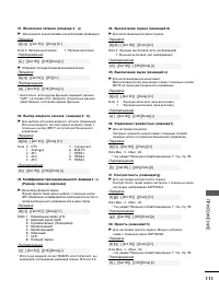 Страница 113