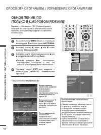 Страница 54