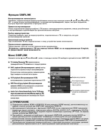 Страница 65