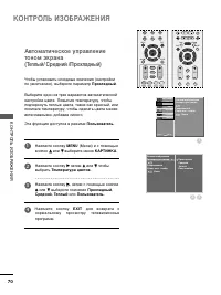 Страница 72