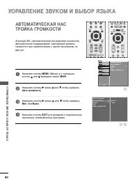 Страница 82