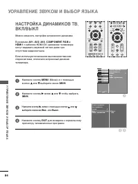 Страница 86