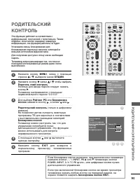 Страница 97