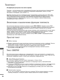 Страница 98