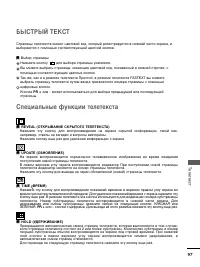 Страница 99