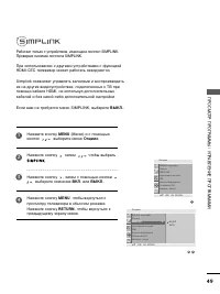 Страница 51