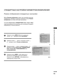 Страница 57
