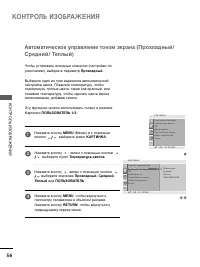 Страница 58