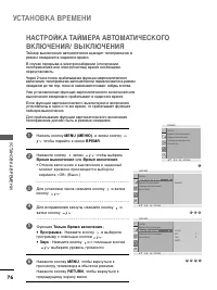 Страница 78