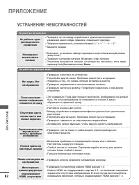 Страница 84