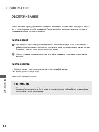 Страница 86