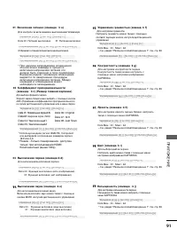 Страница 93
