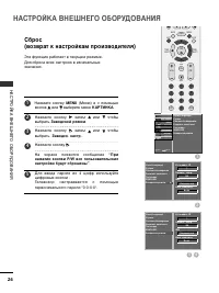 Страница 28