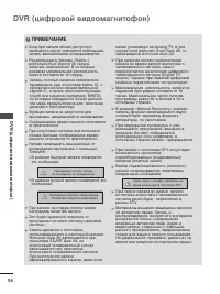 Страница 56