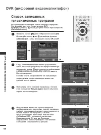 Страница 58