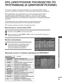 Страница 65