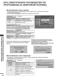 Страница 68