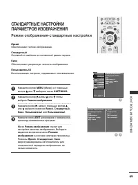 Страница 71