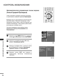 Страница 72