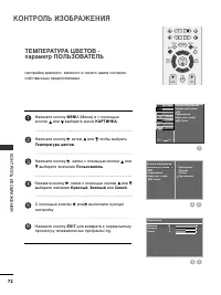 Страница 74