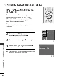 Страница 86