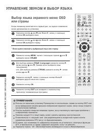 Страница 90