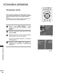 Страница 92