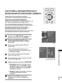 Страница 93