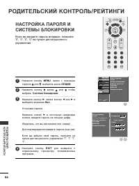 Страница 96
