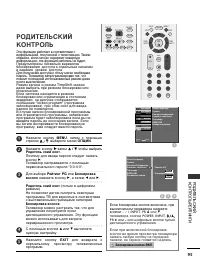 Страница 97
