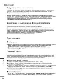 Страница 98
