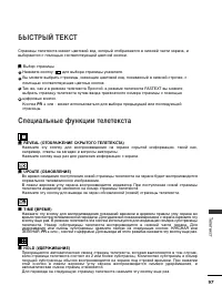 Страница 99