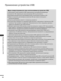 Страница 50