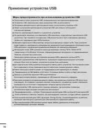 Страница 50