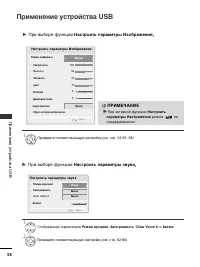 Страница 56