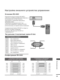 Страница 101