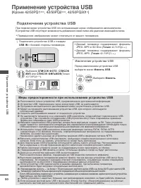 Страница 52