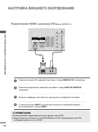 Страница 16