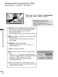 Страница 56
