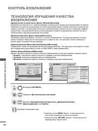 Страница 72