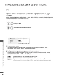 Страница 86