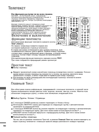 Страница 92