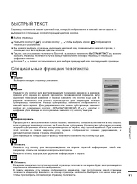 Страница 93