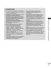 Страница 25