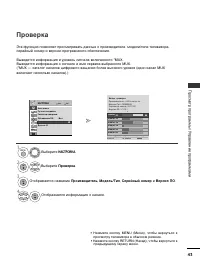 Страница 45