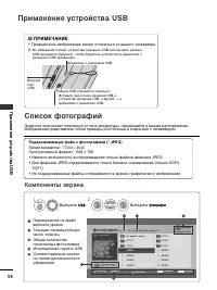 Страница 56
