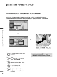 Страница 58