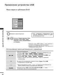 Страница 66