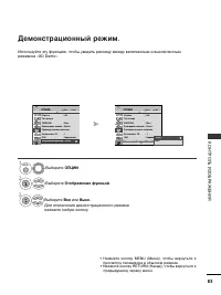 Страница 85