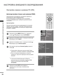 Страница 28